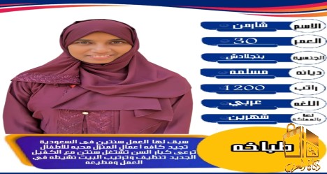 طباخات محترفات بجميع الطبخ ال